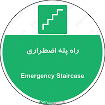 force , خروج , اورژانسی , 