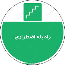 force , خروج , اورژانسی , 