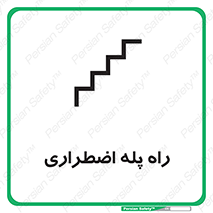 force , خروج , اورژانسی , 