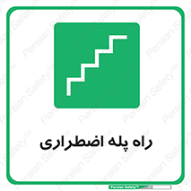 force , خروج , اورژانسی , 