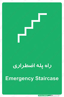 force , خروج , اورژانسی , 