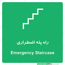 force , خروج , اورژانسی , 