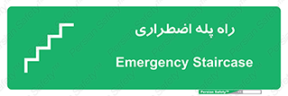 force , خروج , اورژانسی , 