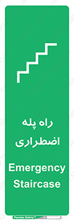 force , خروج , اورژانسی , 