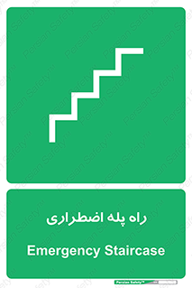 force , خروج , اورژانسی , 