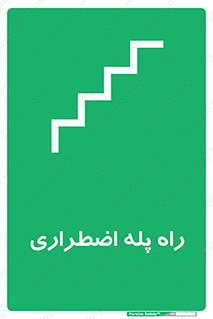 force , خروج , اورژانسی , 