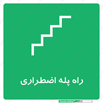 force , خروج , اورژانسی , 