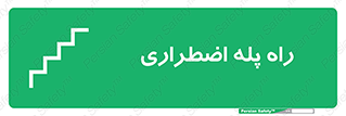 force , خروج , اورژانسی , 