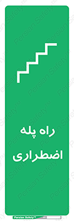 force , خروج , اورژانسی , 