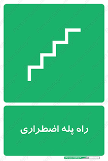 force , خروج , اورژانسی , 