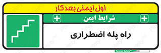 force , خروج , اورژانسی , 