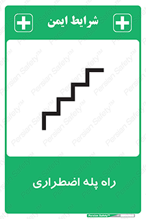 force , خروج , اورژانسی , 