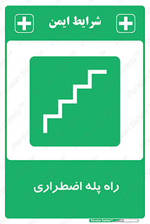force , خروج , اورژانسی , 