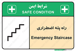 force , خروج , اورژانسی , 