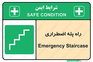 force , خروج , اورژانسی , 