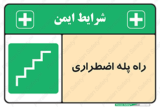 force , خروج , اورژانسی , 