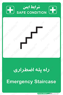 force , خروج , اورژانسی , 