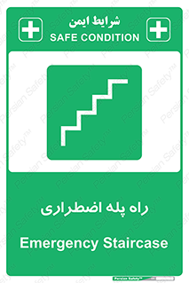 force , خروج , اورژانسی , 