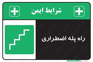force , خروج , اورژانسی , 