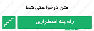 force , خروج , اورژانسی , 