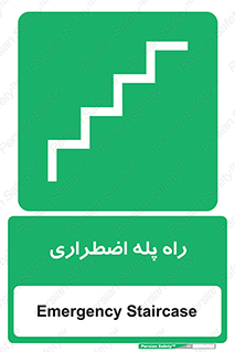 force , خروج , اورژانسی , 