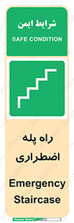 force , خروج , اورژانسی , 