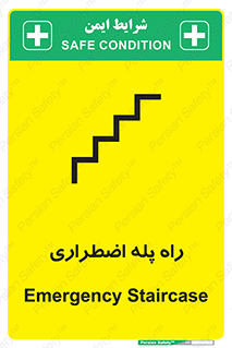 force , خروج , اورژانسی , 