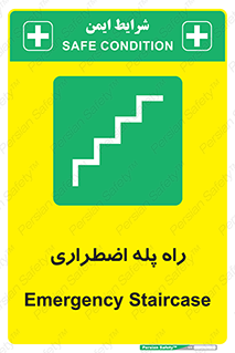 force , خروج , اورژانسی , 