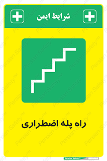 force , خروج , اورژانسی , 