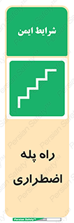 force , خروج , اورژانسی , 