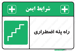 force , خروج , اورژانسی , 