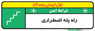 force , خروج , اورژانسی , 