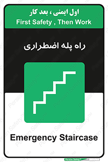 force , خروج , اورژانسی , 