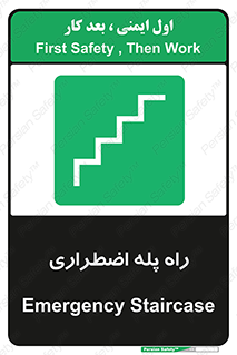 force , خروج , اورژانسی , 