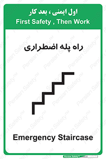 force , خروج , اورژانسی , 