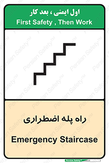 force , خروج , اورژانسی , 