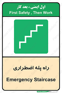 force , خروج , اورژانسی , 