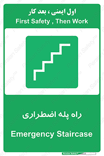 force , خروج , اورژانسی , 