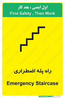force , خروج , اورژانسی , 