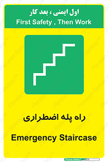 force , خروج , اورژانسی , 