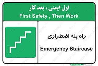 force , خروج , اورژانسی , 