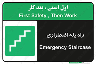 force , خروج , اورژانسی , 