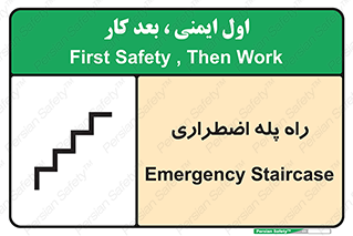 force , خروج , اورژانسی , 