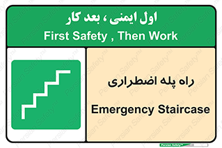 force , خروج , اورژانسی , 