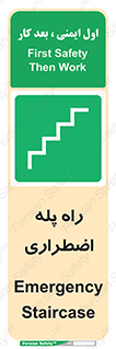 force , خروج , اورژانسی , 