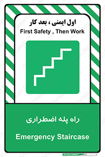 force , خروج , اورژانسی , 
