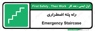 force , خروج , اورژانسی , 
