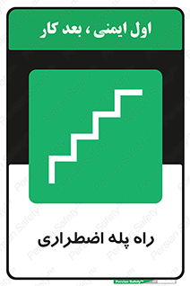 force , خروج , اورژانسی , 