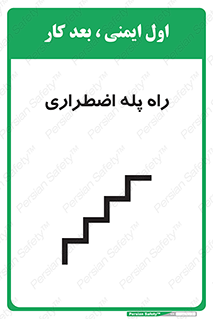 force , خروج , اورژانسی , 