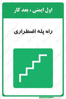 force , خروج , اورژانسی , 